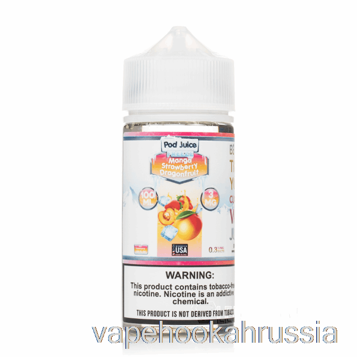 Vape Russia заморозить манго клубнику драконфрут - сок из стручков - 100мл 12мг